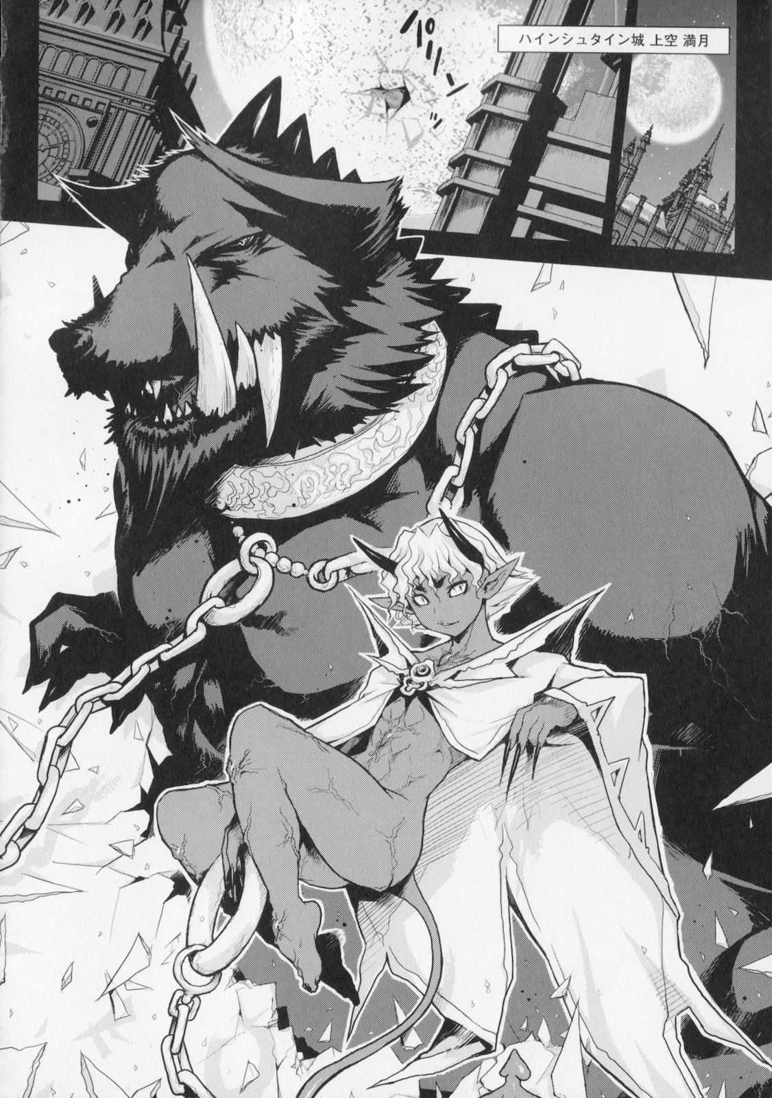 [危険思想] プリンセスフォールダウン -堕落姫-