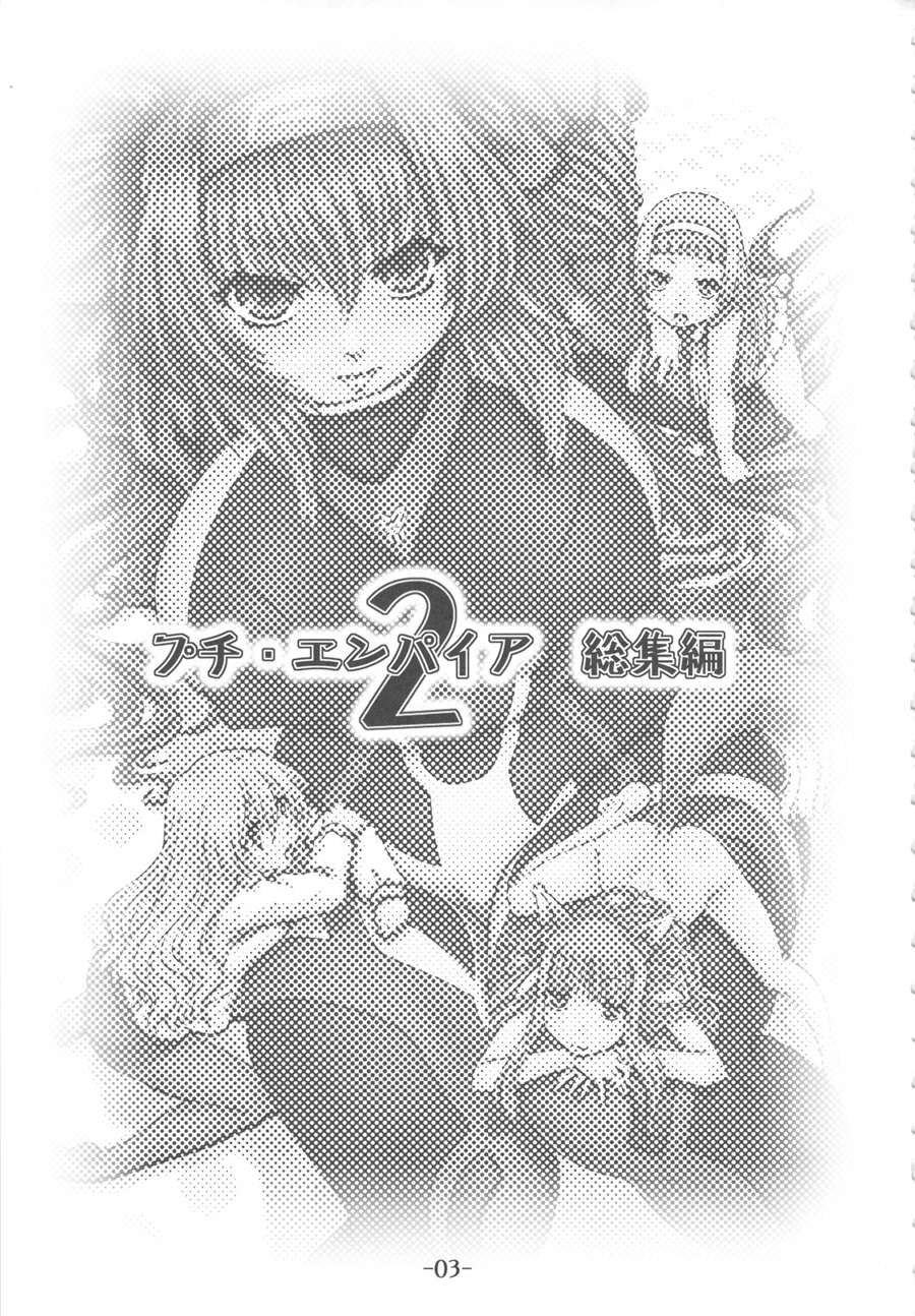 (C78) [Daihonei (TYPE.90)] プチ・エンパイア総集編 其ノ弐 (よろず) [英訳]