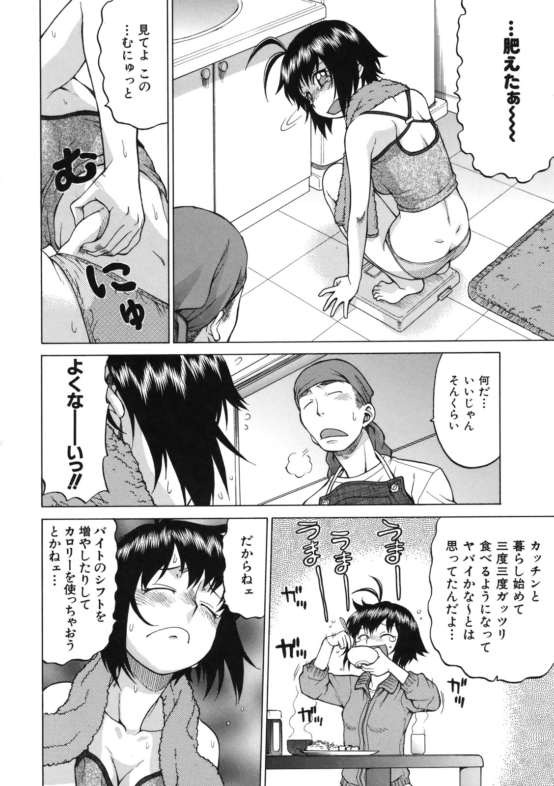 [幸田朋弘] ちょこっとLOVERS