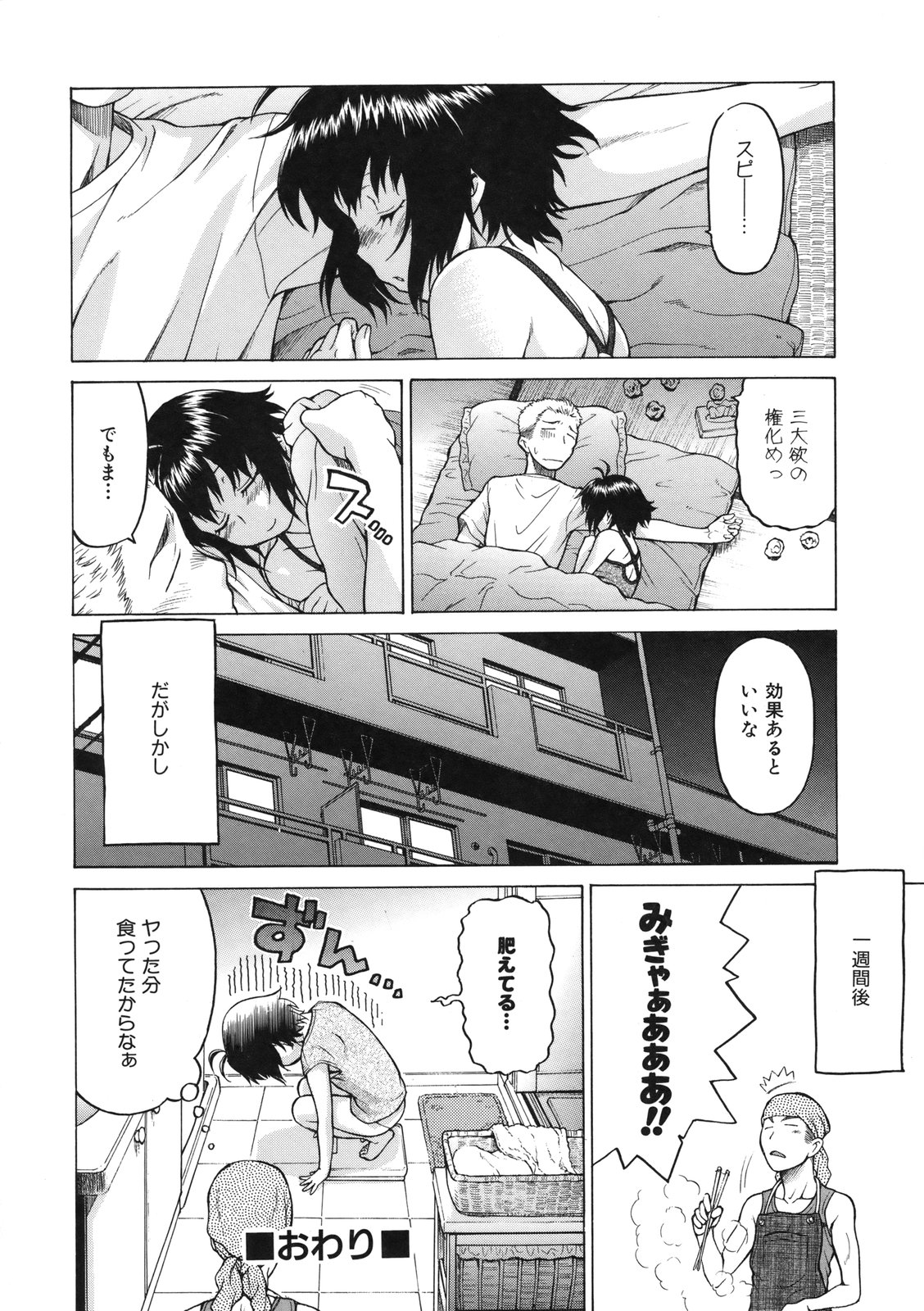 [幸田朋弘] ちょこっとLOVERS