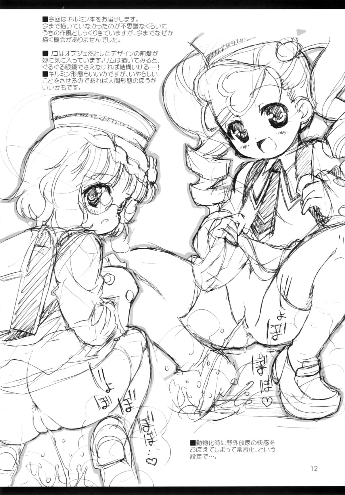 (C78) [直道館 (ホルモン恋次郎、MARCYどっぐ)] 魔王プリエの名のもとに (よろず)