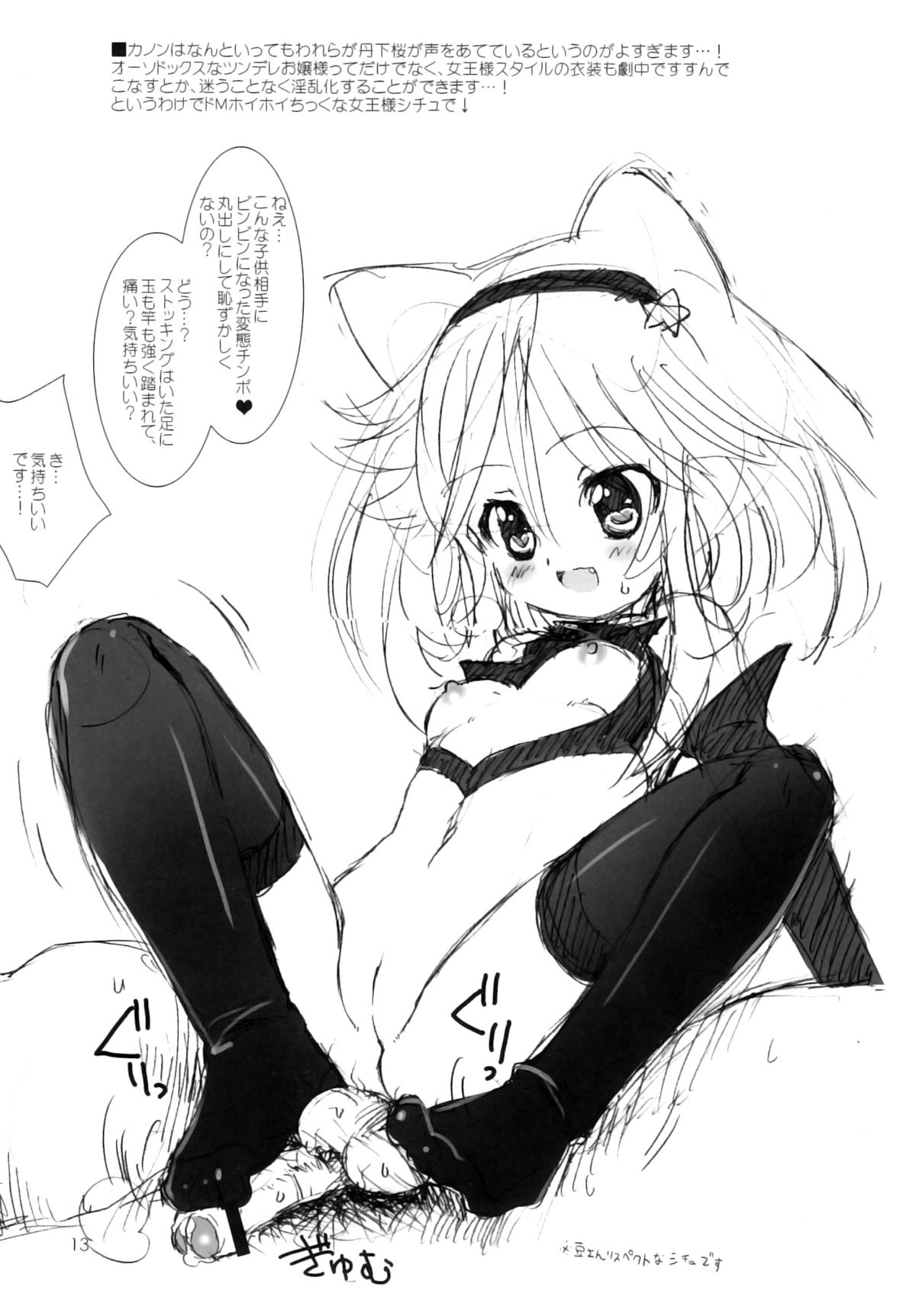 (C78) [直道館 (ホルモン恋次郎、MARCYどっぐ)] 魔王プリエの名のもとに (よろず)