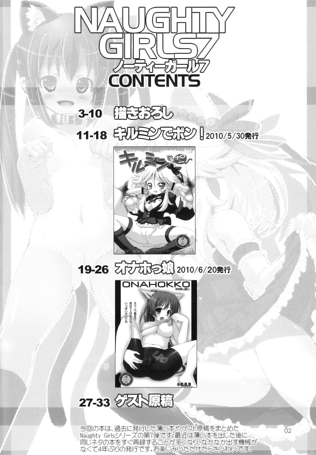 (C78) [直道館 (ホルモン恋次郎、MARCYどっぐ)] 魔王プリエの名のもとに (よろず)