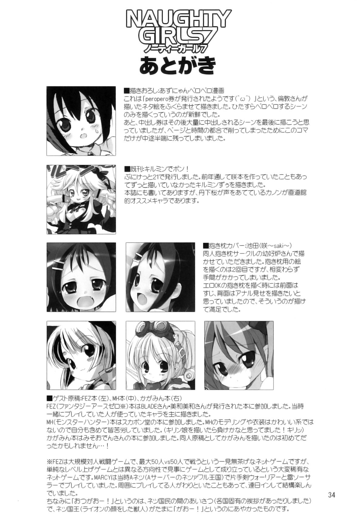 (C78) [直道館 (ホルモン恋次郎、MARCYどっぐ)] 魔王プリエの名のもとに (よろず)