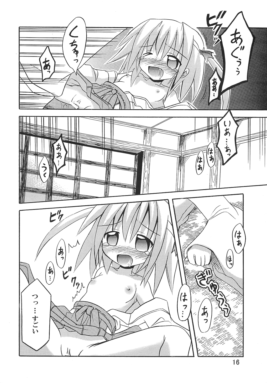 (C72) [とりぷるぴんち! (水歌)] 巫女まぜ