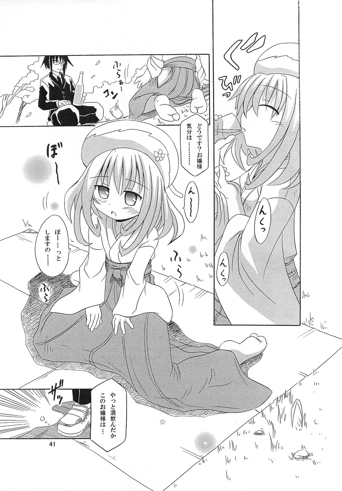 (C72) [とりぷるぴんち! (水歌)] 巫女まぜ