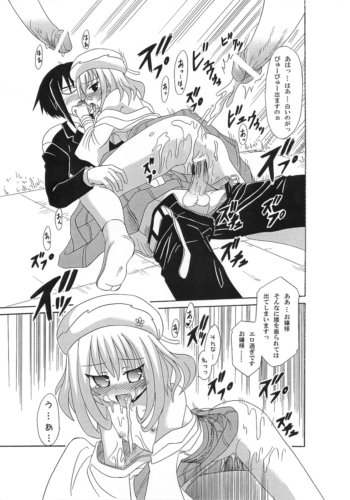 (C72) [とりぷるぴんち! (水歌)] 巫女まぜ