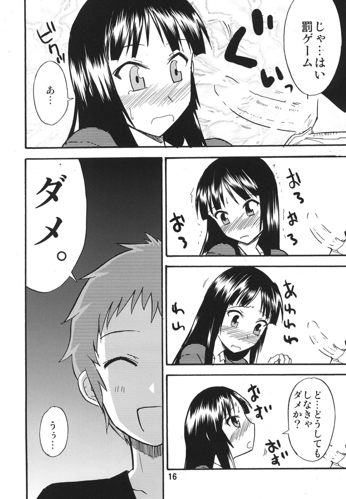 (C78) [RPGカンパニー2] ティータイムBセット (けいおん ,	アイドルマスター)