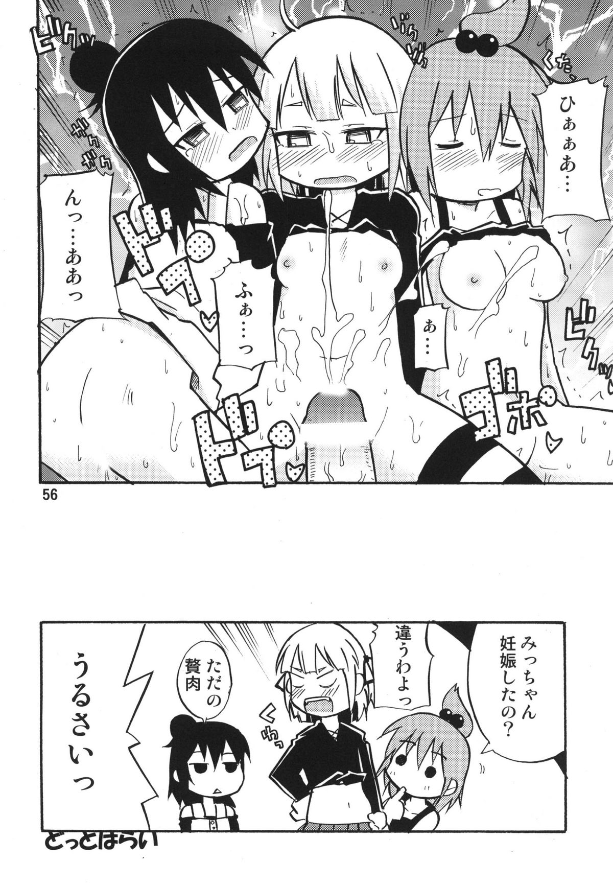 (C78) [RPGカンパニー2] ティータイムBセット (けいおん ,	アイドルマスター)