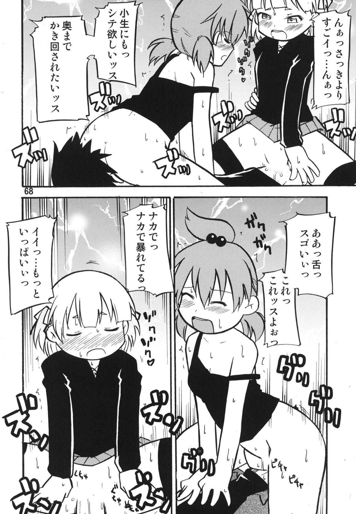 (C78) [RPGカンパニー2] ティータイムBセット (けいおん ,	アイドルマスター)