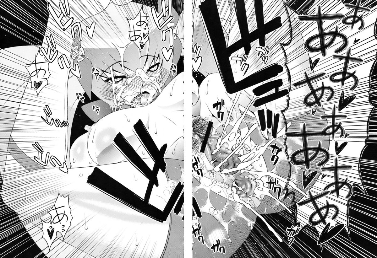 (プリキュア☆フェスタ4) [さなづら同人誌発行所 (さなづらひろゆき)] Black-Sun (ハートキャッチプリキュア!)