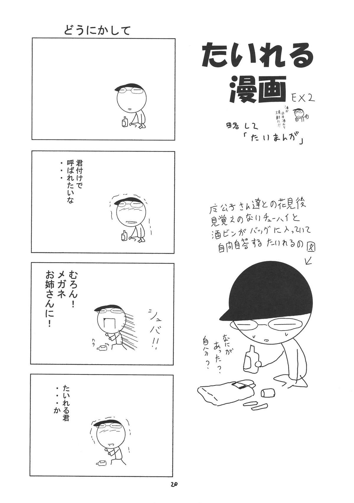 (サンクリ31) [RED RIBBON REVENGER (よろず)] 小悪魔的少女 (ディスガイア)