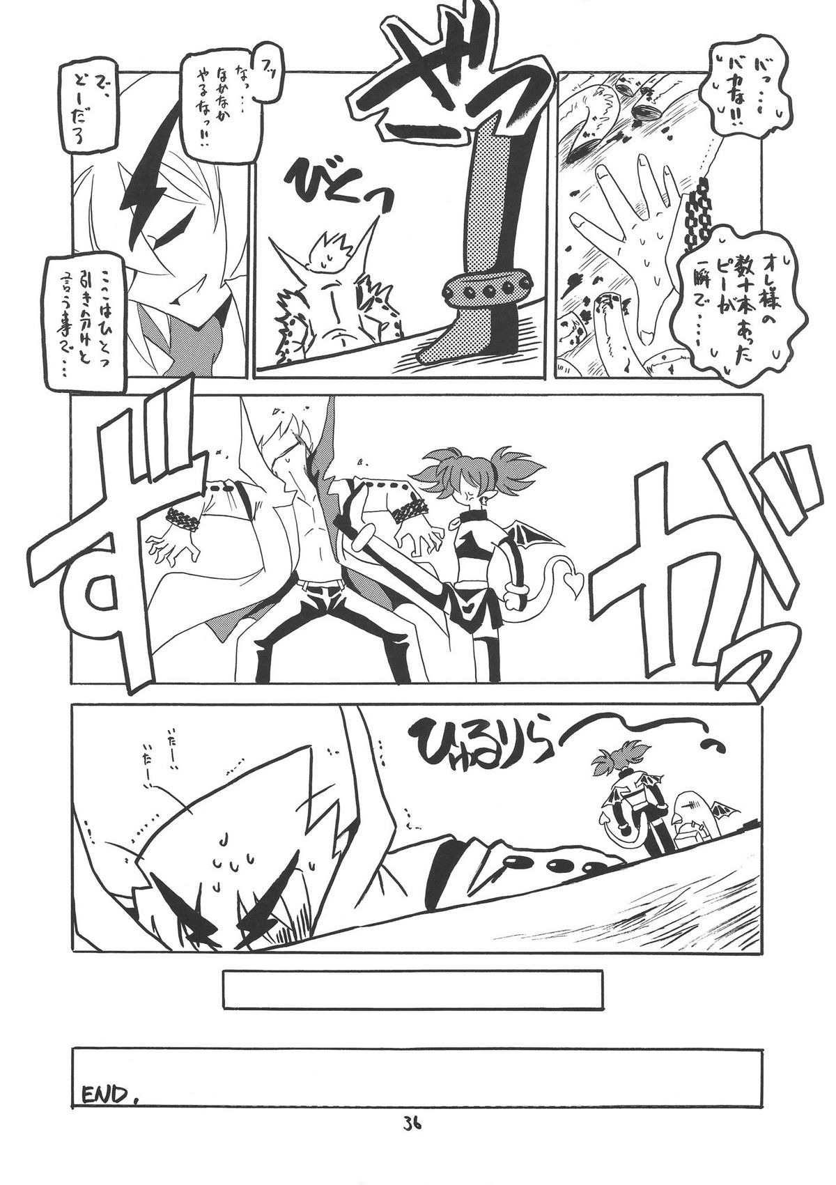 (サンクリ31) [RED RIBBON REVENGER (よろず)] 小悪魔的少女 (ディスガイア)