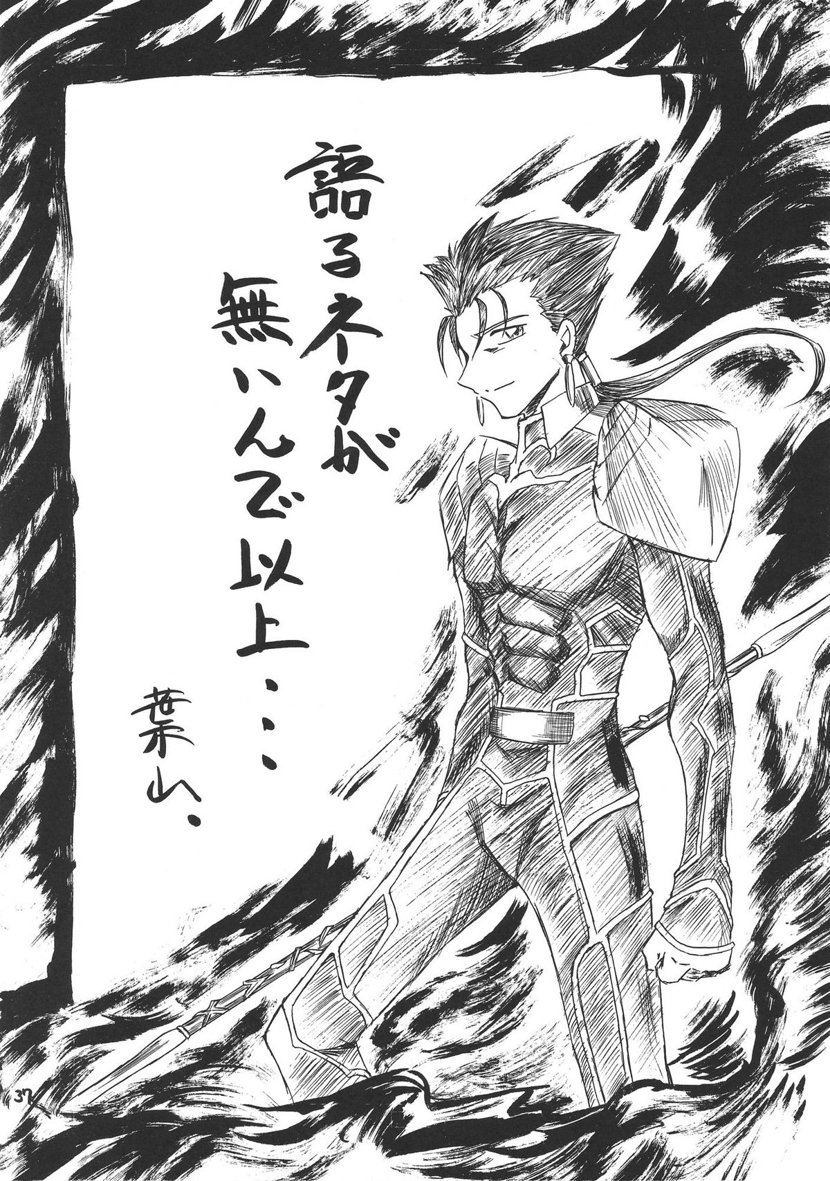 (サンクリ31) [RED RIBBON REVENGER (よろず)] 小悪魔的少女 (ディスガイア)