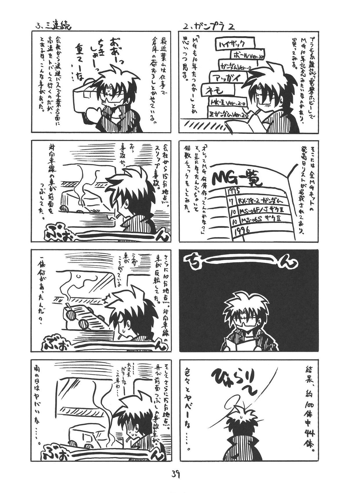 (サンクリ31) [RED RIBBON REVENGER (よろず)] 小悪魔的少女 (ディスガイア)