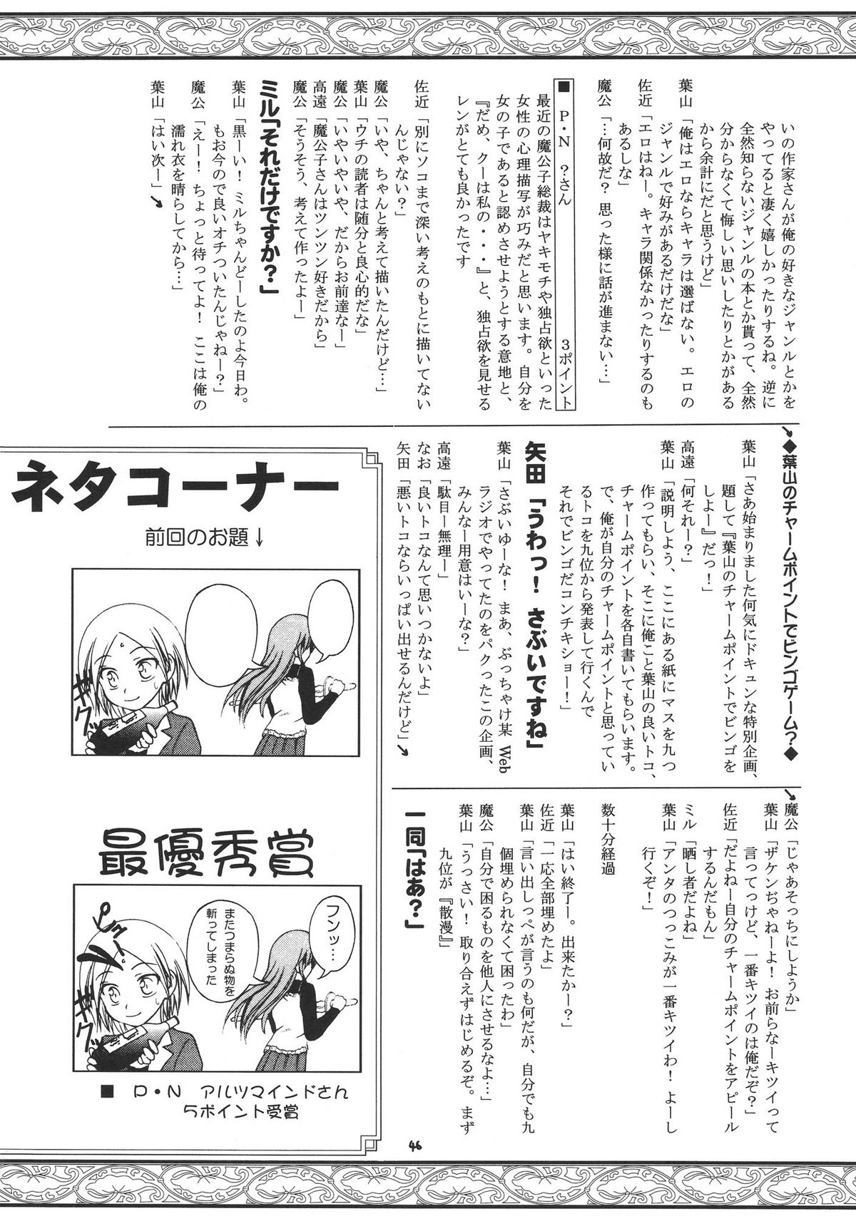 (サンクリ31) [RED RIBBON REVENGER (よろず)] 小悪魔的少女 (ディスガイア)