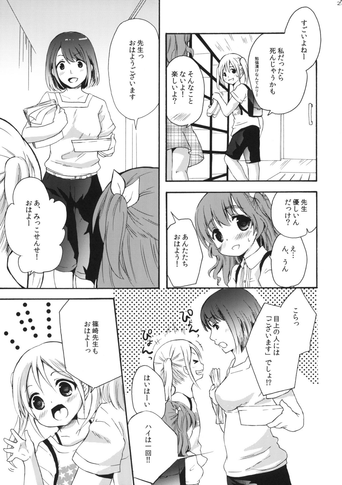 (C78) [MAPLER (まぷる)] クラスのみんなには秘密のこと 1