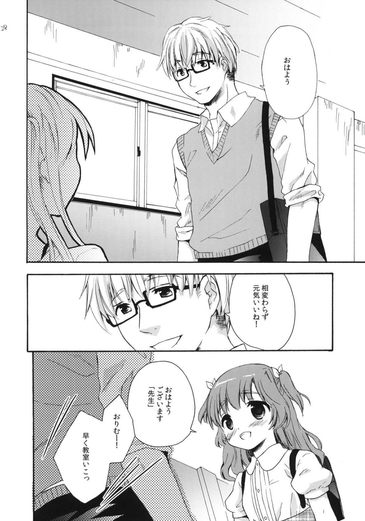 (C78) [MAPLER (まぷる)] クラスのみんなには秘密のこと 1