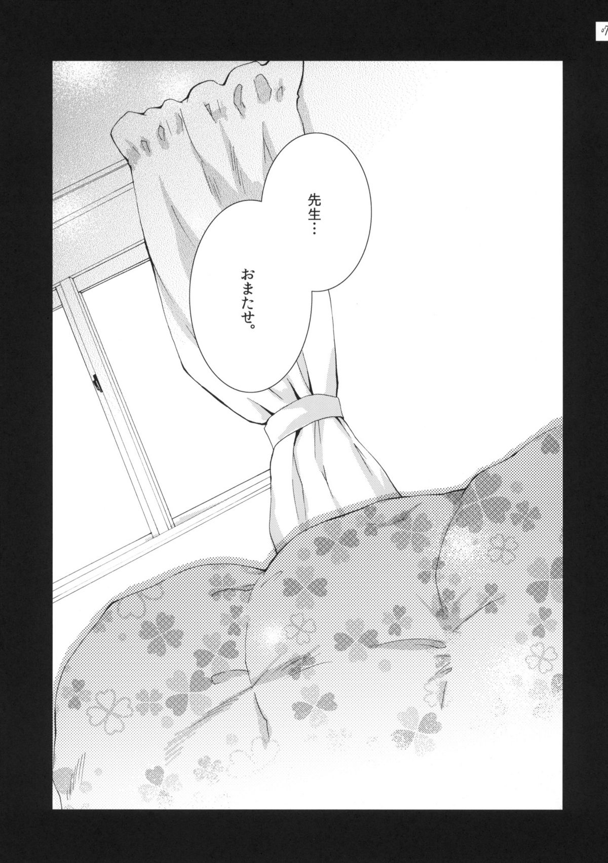 (C78) [MAPLER (まぷる)] クラスのみんなには秘密のこと 1