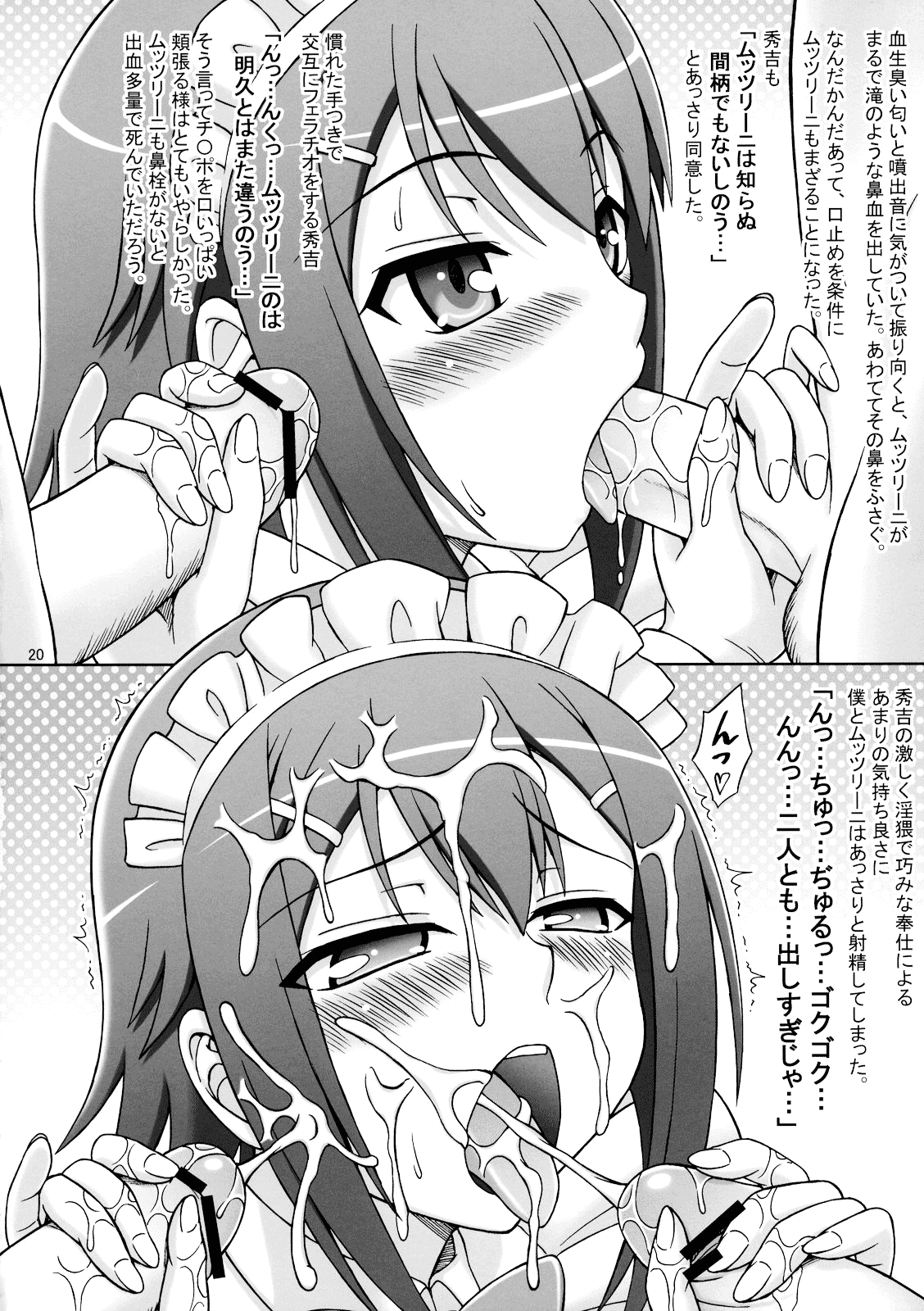 (サンクリ47) [ぶれいんでっど (Eiジ)] バカが女装でやってくる (バカとテストと召喚獣) [英訳]