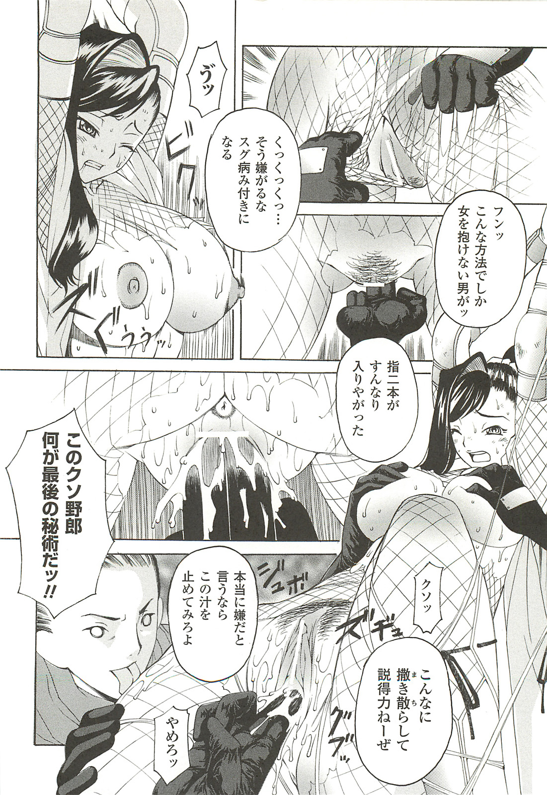 [サイコロ・ステーキ] ナイトメアミッション