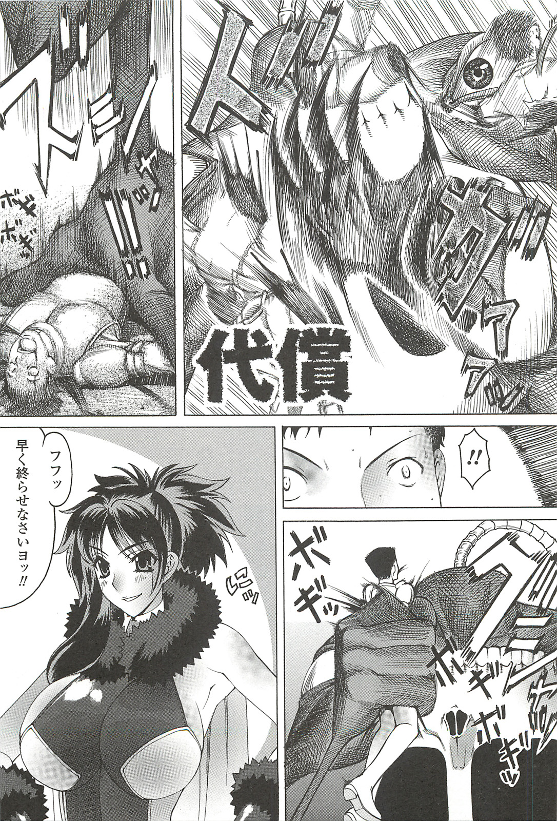 [サイコロ・ステーキ] ナイトメアミッション