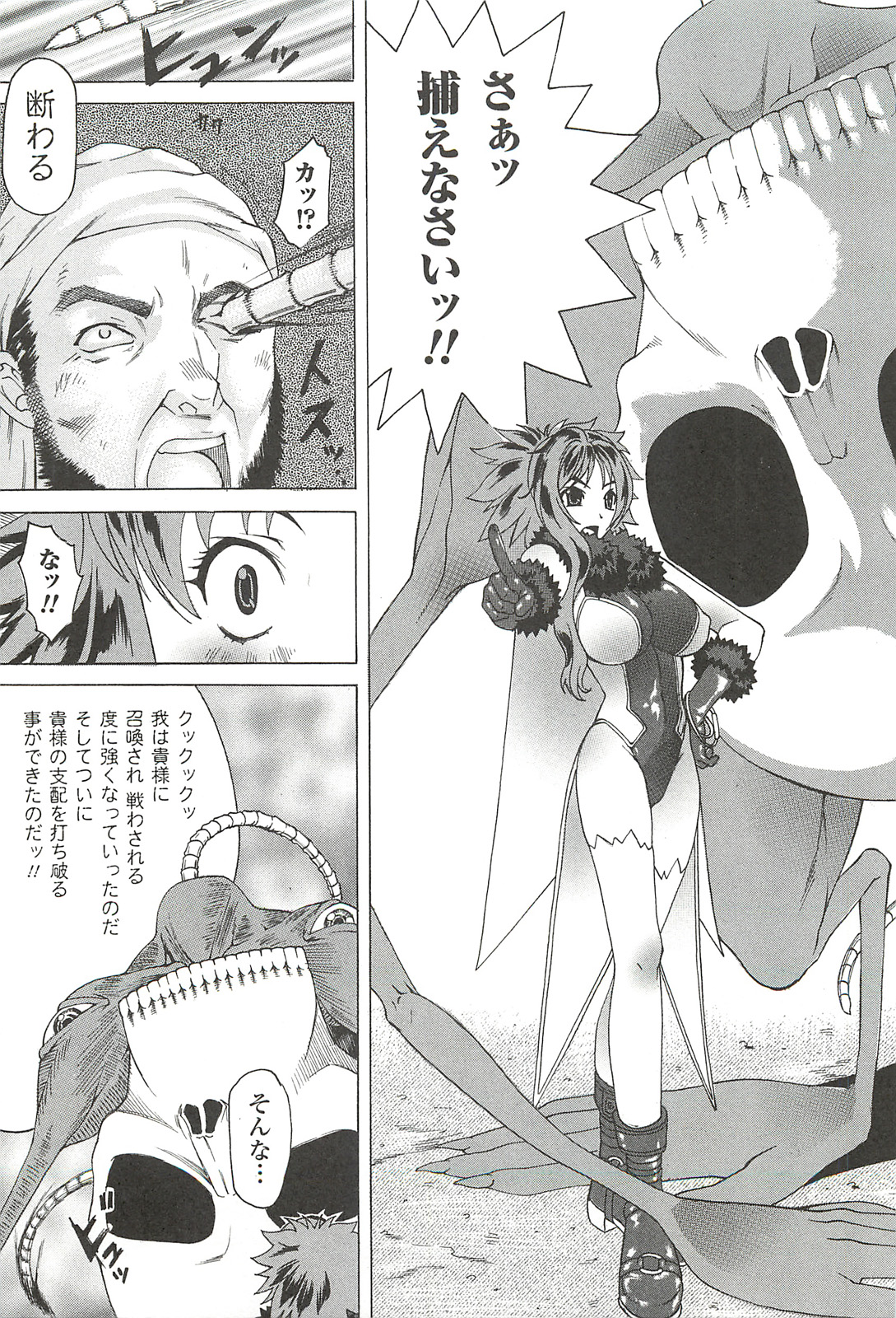 [サイコロ・ステーキ] ナイトメアミッション