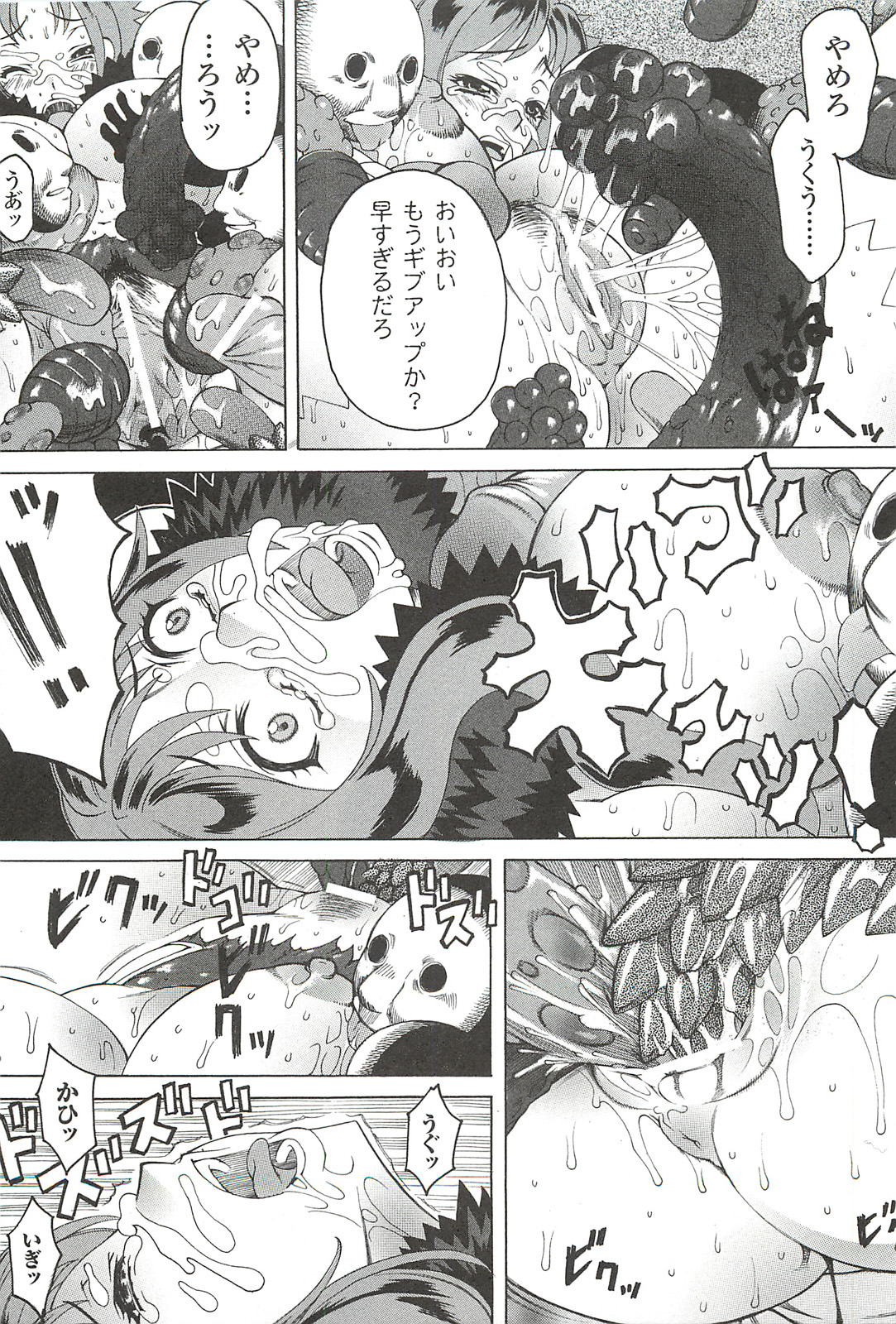 [サイコロ・ステーキ] ナイトメアミッション