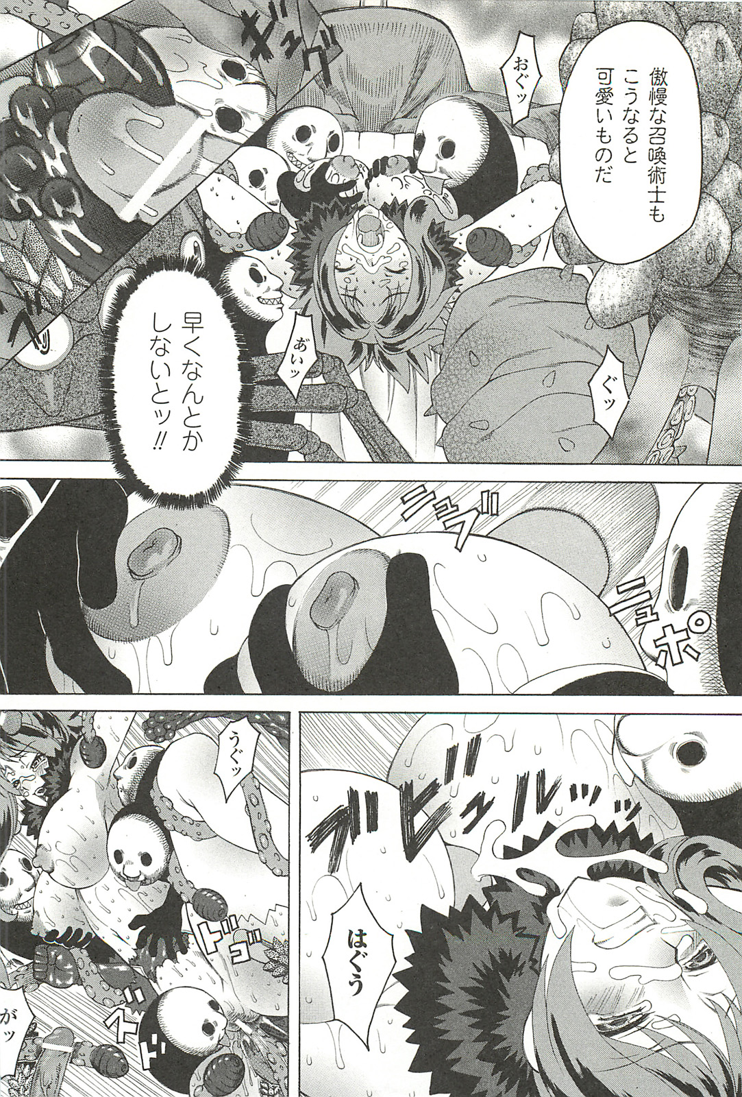 [サイコロ・ステーキ] ナイトメアミッション