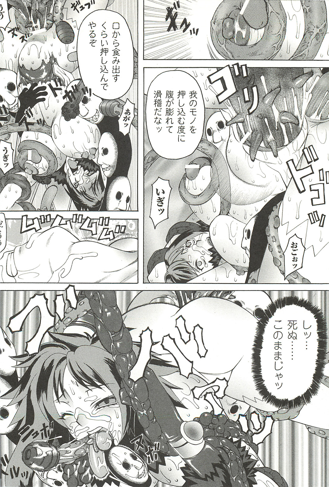 [サイコロ・ステーキ] ナイトメアミッション