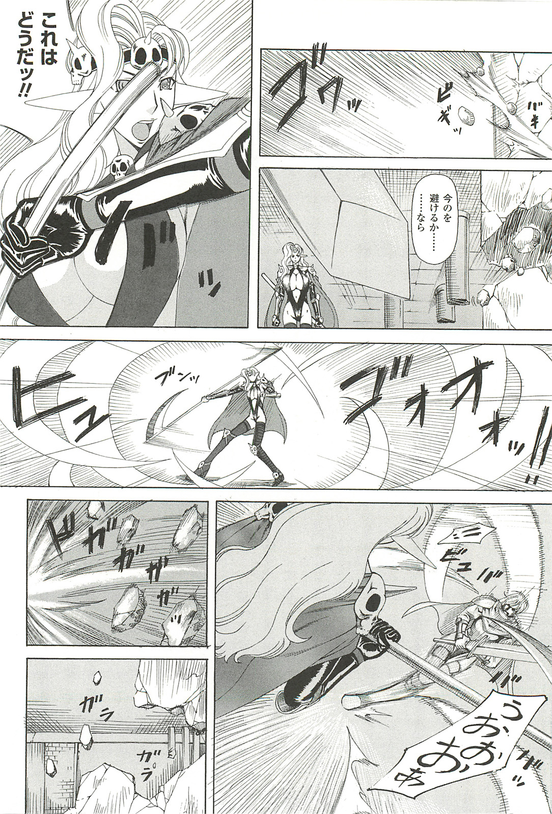 [サイコロ・ステーキ] ナイトメアミッション