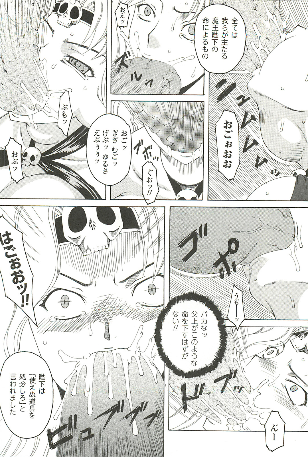 [サイコロ・ステーキ] ナイトメアミッション