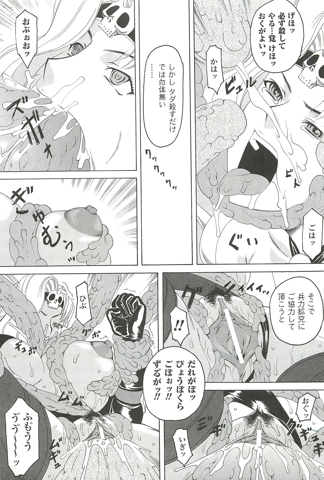 [サイコロ・ステーキ] ナイトメアミッション