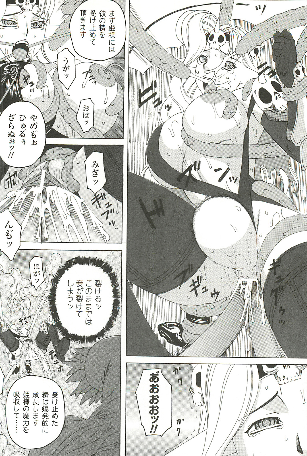 [サイコロ・ステーキ] ナイトメアミッション