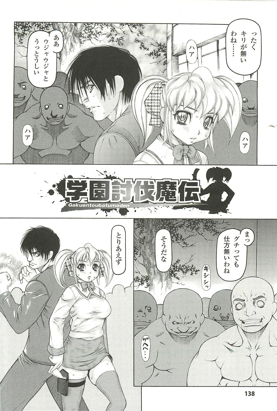 [サイコロ・ステーキ] ナイトメアミッション