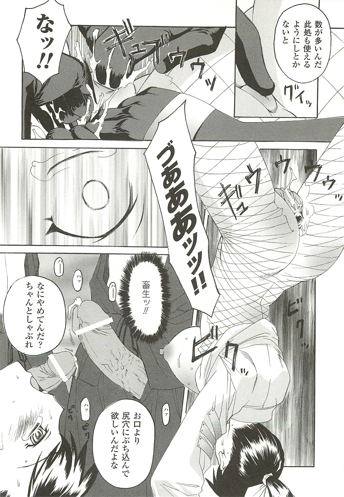 [サイコロ・ステーキ] ナイトメアミッション