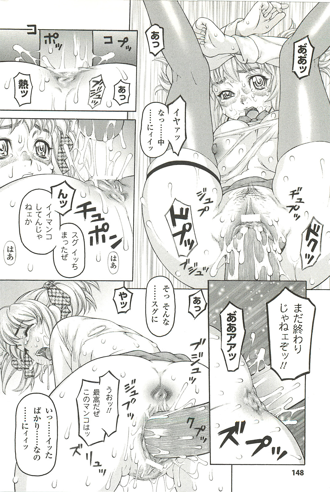 [サイコロ・ステーキ] ナイトメアミッション