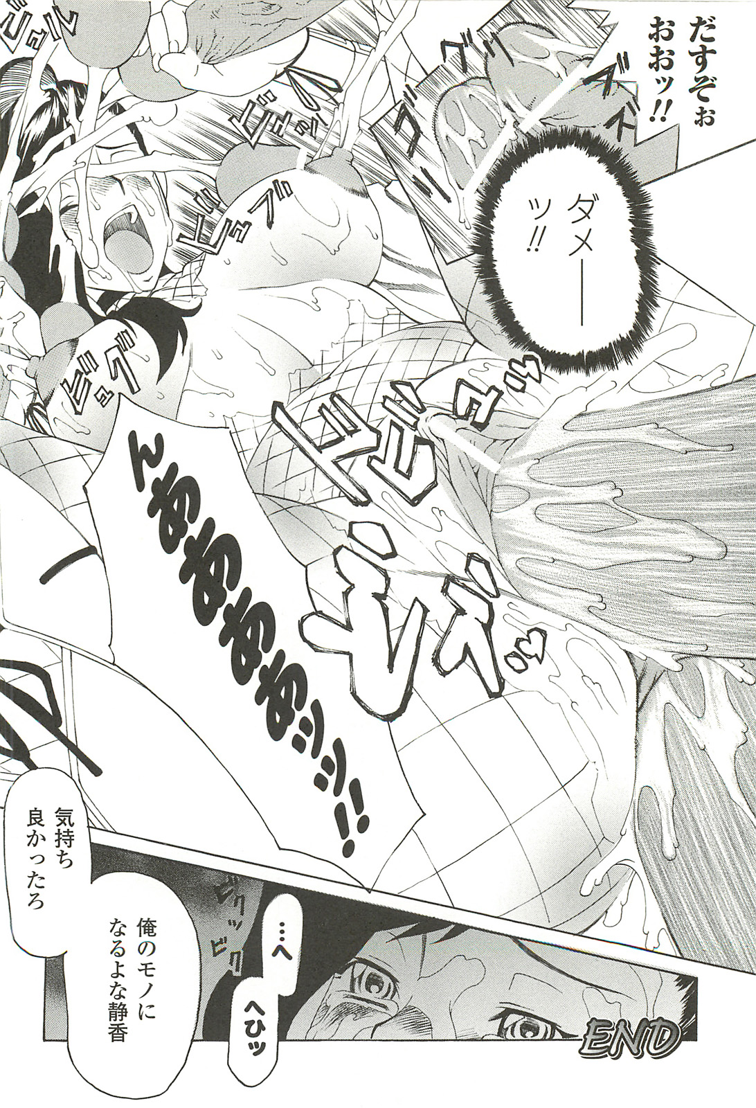 [サイコロ・ステーキ] ナイトメアミッション