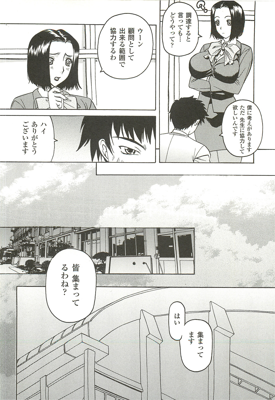 [サイコロ・ステーキ] ナイトメアミッション