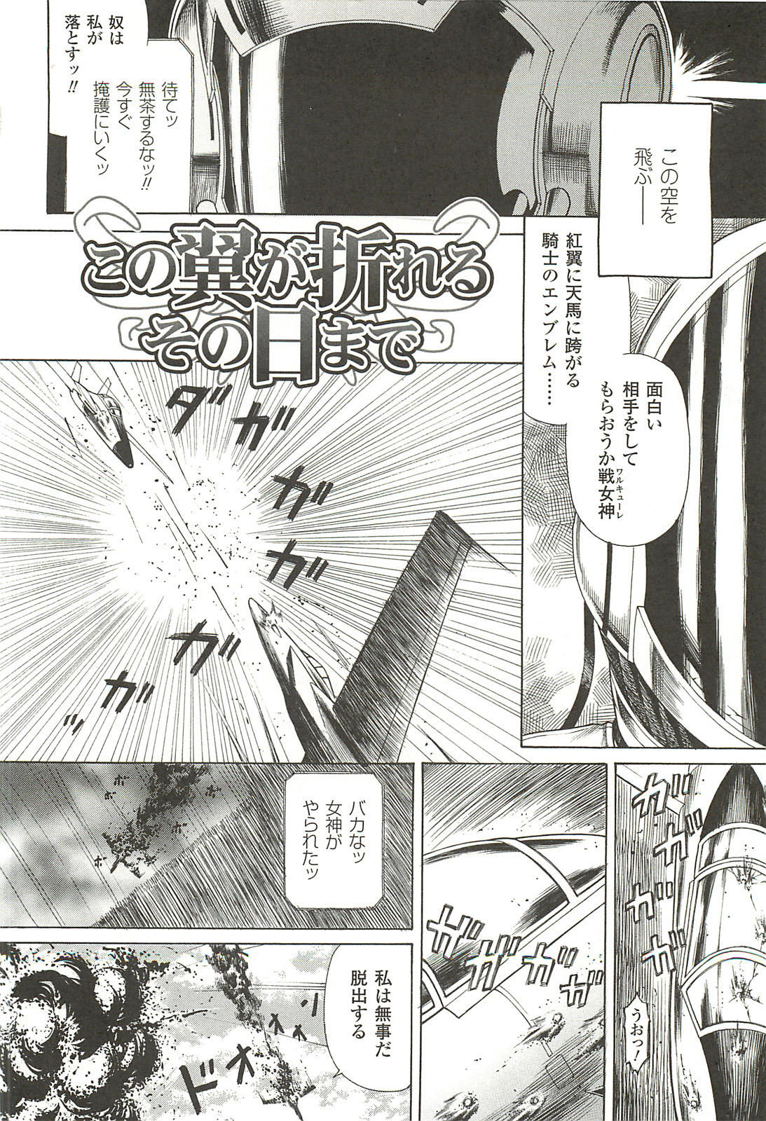 [サイコロ・ステーキ] ナイトメアミッション