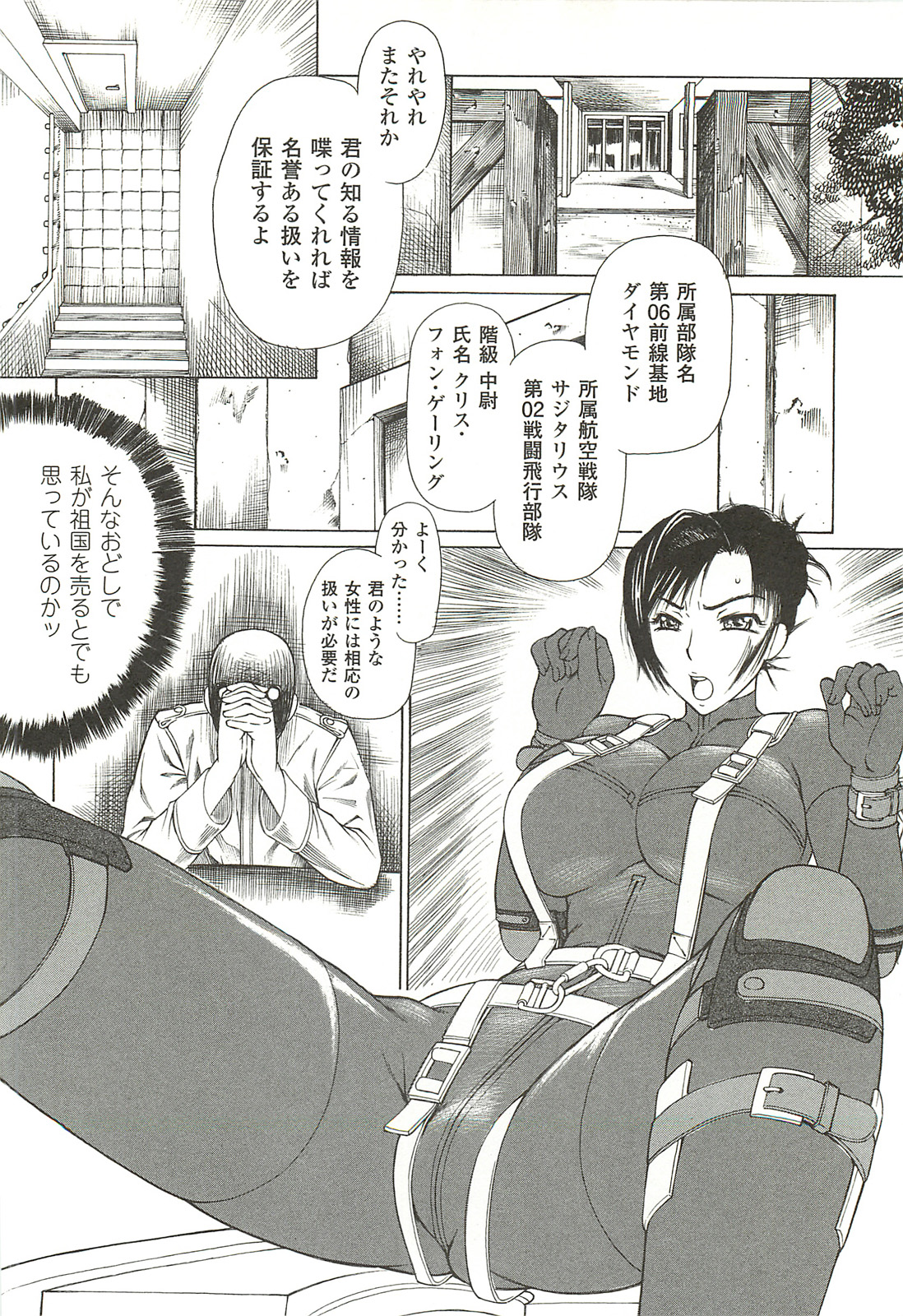 [サイコロ・ステーキ] ナイトメアミッション