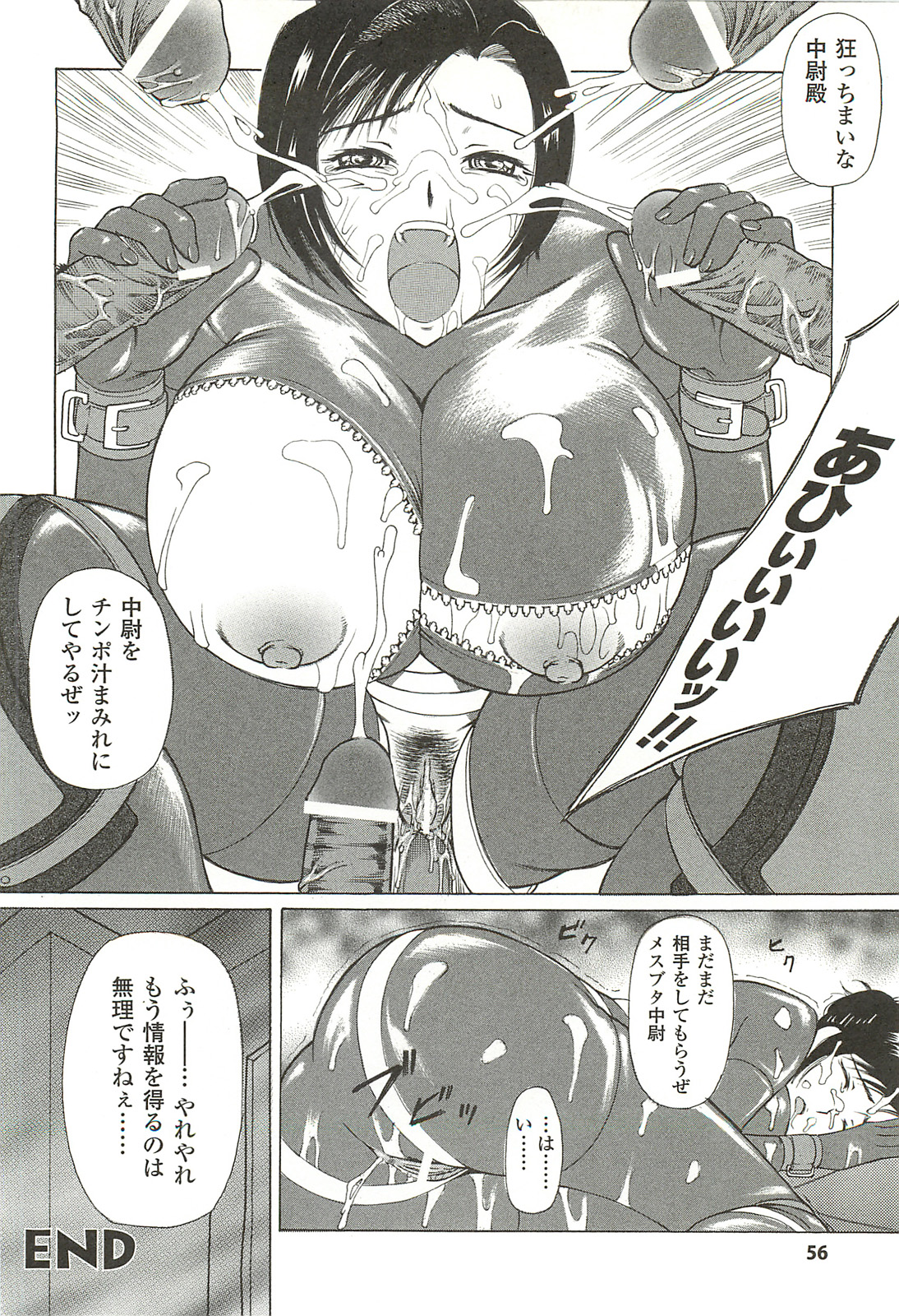 [サイコロ・ステーキ] ナイトメアミッション