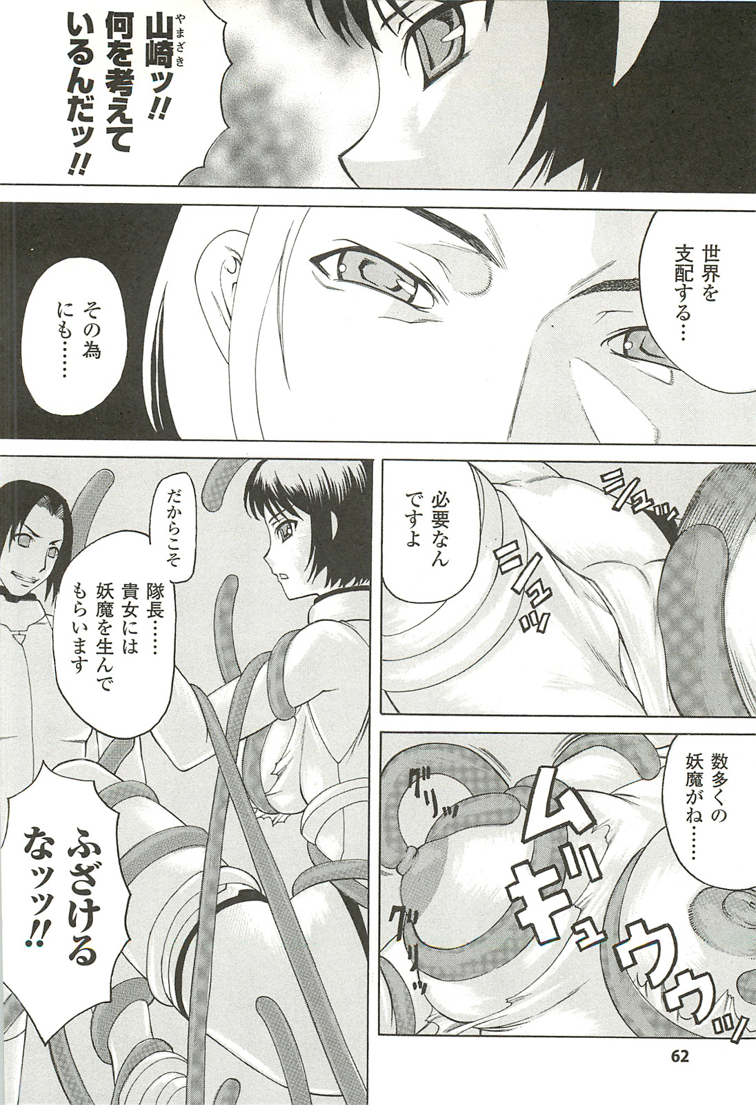 [サイコロ・ステーキ] ナイトメアミッション