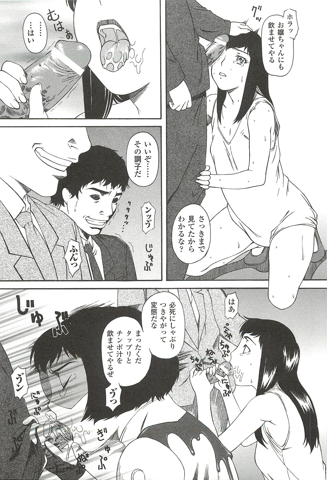 [サイコロ・ステーキ] ナイトメアミッション