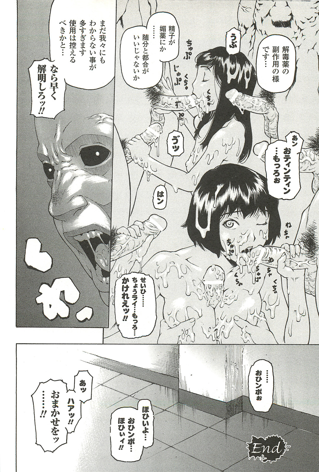 [サイコロ・ステーキ] ナイトメアミッション