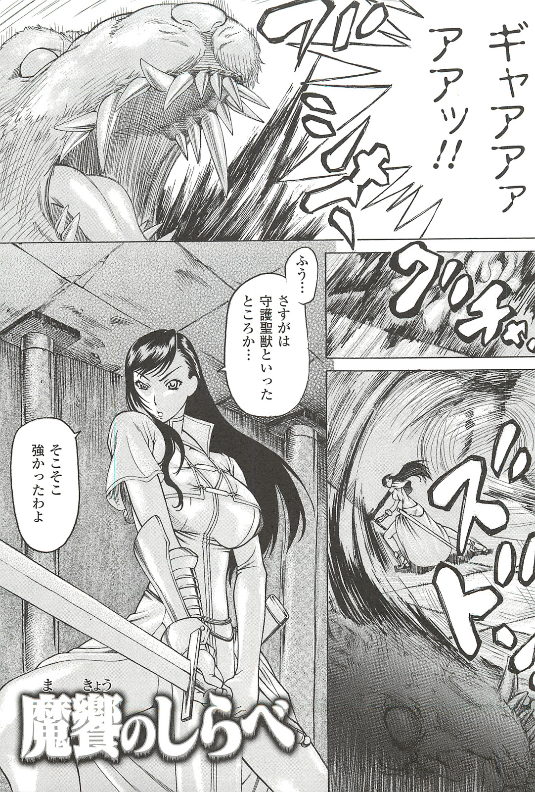 [サイコロ・ステーキ] ナイトメアミッション