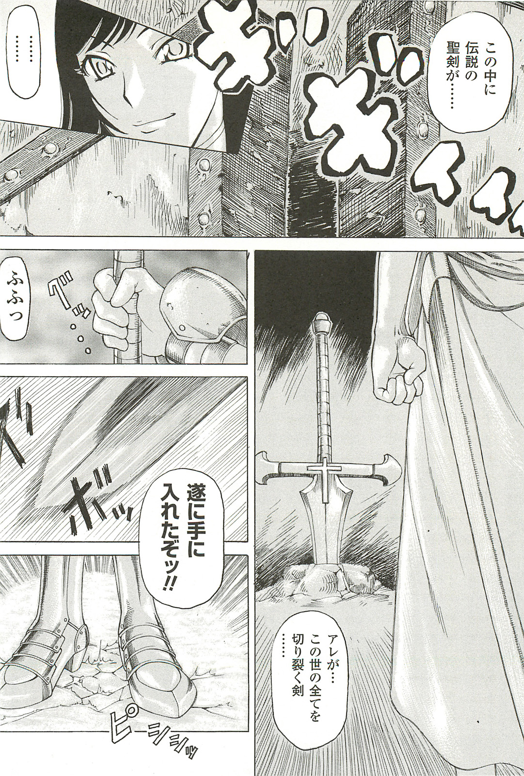 [サイコロ・ステーキ] ナイトメアミッション