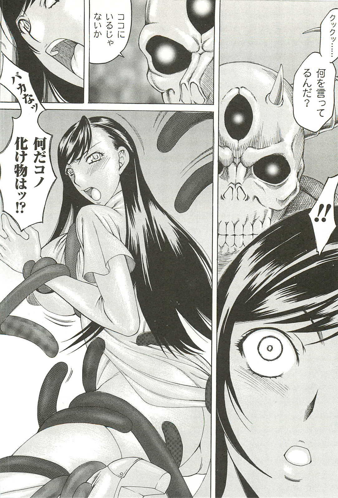 [サイコロ・ステーキ] ナイトメアミッション