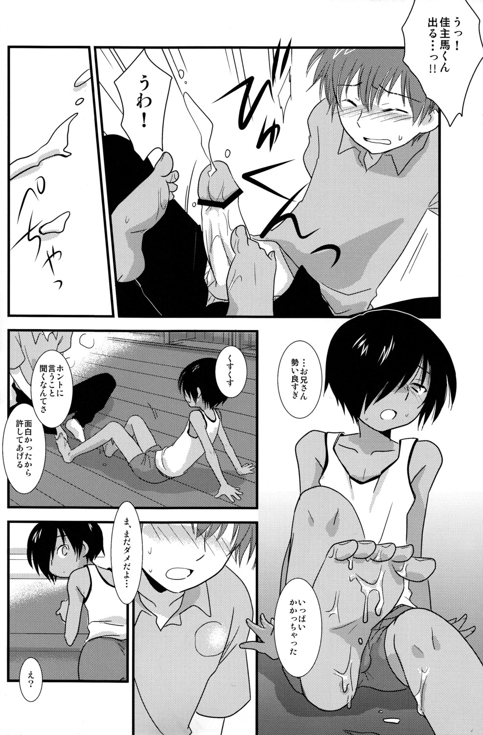 (C78) [Ad-Hoc (ごんたかほる)] K.O. Round6 (サマーウォーズ)