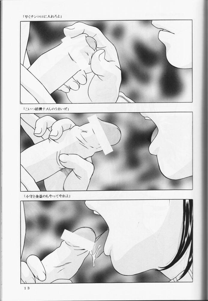 (C57) [モモンガ倶楽部 (林原ひかり)] 背徳の浮説